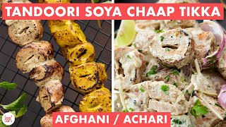 Tandoori Soya Chaap Tikka  Achari amp Afghani Chaap  अचारी और अफ़ग़ानी सोया चाप  Chef Sanjyot Keer [upl. by Athene583]