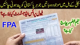 Pakistan Electricity bill explained │what is FPA in electricity bill│Fuel price adjustment [upl. by Iaria739]