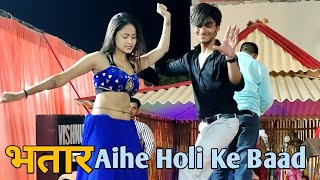 Bhojpuri Dance Video 2022  Bhatar Aihe Holi Ke Baad  Bhojpuri Stage Show  Khesari Lal Yadav [upl. by Akcinehs]