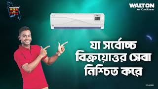 Walton  1st amp Only  Walton Smart AC  Walton Air Conditioner [upl. by Anaujahs973]