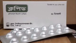 খুব গুরুত্বপূর্ণ একটি ওষুধ  Clopid 75 mg Antiplatelet [upl. by Ahsieka297]