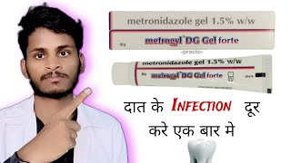 Metrogyl DG Forte Gel के लाभ और उपयोग करने का तरीका  Metrogyl DG Forte Gel Benefits amp Uses in Hindi [upl. by Elleneg]