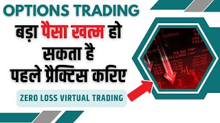 options virtual Demo trading platform  neostox [upl. by Suryc579]