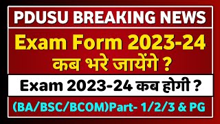 Shekhawati University Exam Form 202324 कब भरे जायेंगे  shekhawati University Exam kab hogi [upl. by Koblick]