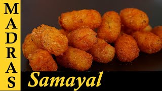 Potato Snack recipe inTamil  Crispy Potato Bites in Tamil [upl. by Juline]