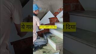 सही साइज मे स्केटिंग कटिंग करके ही लगाना चाहिएconstruction tiles granite [upl. by Nosiddam534]