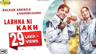 Balkar Ankhila Feat Manjinder Gulshan  Labhna Ni Kakh  New Punjabi Song 2017 Anand Music [upl. by Ahsinnod515]