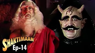 Shaktimaan शक्तिमान  Full Episode 14  Hindi Tv Series [upl. by Aid]