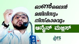 Online MajliSMuhammad Raafi Himami Kamil SaqafiFS Media [upl. by Alleen]