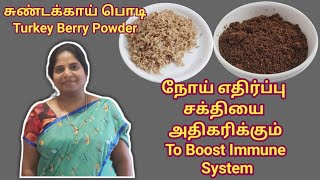 சுண்டக்காய் பொடி  Sundakkai Podi Rice recipe  Turkey Berry Powder  Health Benefits [upl. by Gratiana974]