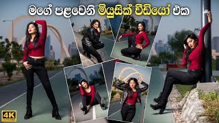 Durty 4 Four  Salakanne  සලකන්නේ ft Izzy amp GOA [upl. by Salguod]