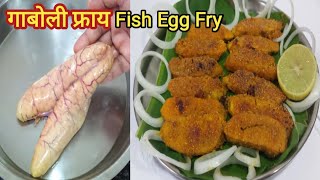 गाबोली फ्राय रेसिपी  Tasty fish egg fry recipe in marathi [upl. by Thapa298]