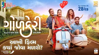 Golkeri  Gujarati Full Movie  Watch Online  Malhar Thakar  Film Review Gujarati  2020 [upl. by Ffilc]