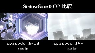 SteinsGate 0  2 versions OP 比較 「ファティマ」歌詞付 [upl. by Borchert]