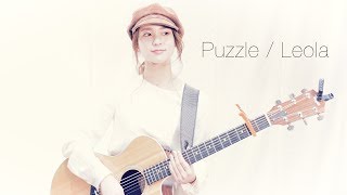 Leola 「Puzzle」生演奏 [upl. by Annelak392]