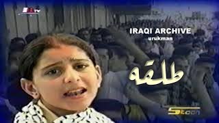 Hala Sabbagh 2000 هاله صبّاغ  طلقه [upl. by Jeth]