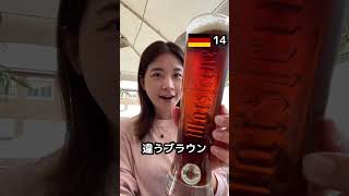 【1分動画】本場ドイツでカンパイ28連発！ビールと白ワイン飲みまくり Short [upl. by Anatol]