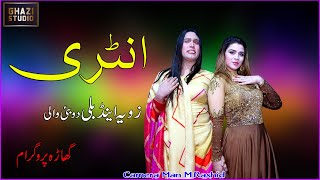 Entry  Billi Dubai Wali amp Zoya  Official Video Ghazi Studio  ghazistudio youtube [upl. by Eneliak]