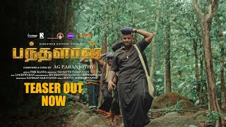 Pandhalan  Paranjothy  Teaser  Ayyappa song  பந்தளன் [upl. by Tybi]