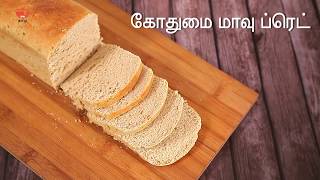 Whole Wheat Bread Recipe in Tamil  Homemade Bread Recipe By Preetha  Bread For Sandwich [upl. by Holladay674]