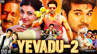 Yevadu 2 Full HD Movie in Hindi  Ram Charan  Kajal Aggarwal  Prakash Raj  Story Explanation [upl. by Zehcnas]