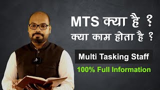 MTS Kya Hota Hai  MTS Job Profile  MTS Full Infomation [upl. by Nileve]