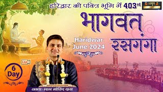 🔴Live Day 6  403rd हरिद्वार में श्रीमद् भागवत रसगंगा l June 2024 l Haridwar l LalGovindDas [upl. by Tessi]