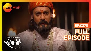 महाराजांचा बहादुर गडावर धाडसी छापा  Swarajyarakshak Sambhaji  Full Ep 275  Zee Marathi [upl. by Ahsienet]