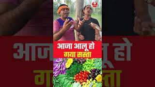 आजा आलू हो गया सस्ता RpmRecordingStudioMankapur trending viralvideo awadhilokgeet awadhigeet [upl. by Yerok134]