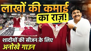 शादीयों में लाखों कमाने का मौका  Gown Wholesale Supplier In Surat  Gown Wholesale Market Surat [upl. by Arba]