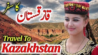 Travel To Kazakhstan  Full History And Documentary Kazakhstan In Urdu amp Hindi  قازقستان کی سیر [upl. by Kiyohara595]