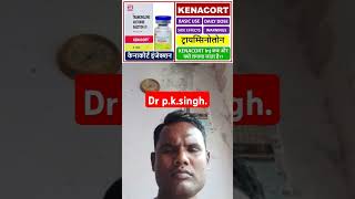 Kenacort injection ke bare me doctor pharmacognosy hospital biology neetshortsvedio [upl. by Urban]