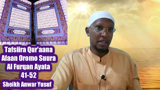 Sheikh Anwar Yusuf Tafsiira Quraana Afaan Oromo Suura Al Furqan Ayata 4152 [upl. by Diskson536]