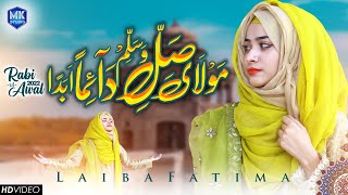 Maula ya salli wa sallim daiman abadan  Laiba Fatima  Naat Sharif  MK Studio Naat [upl. by Puduns]