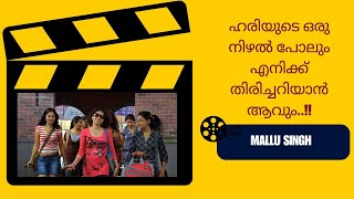 മലയാളി ആണല്ലേMallu Singh  manoramaMAX [upl. by Loginov]