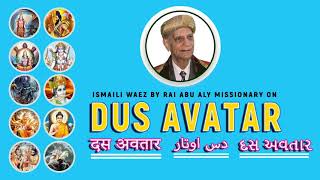 ismaili waez abu aly Dus Avatar  Alwaiz Rai Abu Ali missionary  10 incarnations [upl. by Enal867]