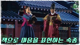 동이 책을 선물하며 마음을 표현하는 숙종 옛드 MBC100601방송 [upl. by Artcele323]