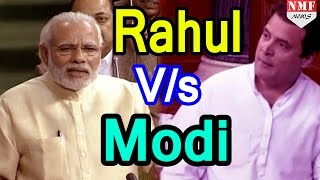 Rahul Vs Modi Encounter In Parliament MUST WATCH [upl. by Airasor]