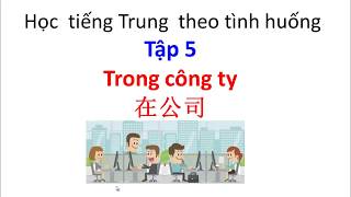 Học tiếng Trung giao tiếp theo tình huống  Tập 5  Giao tiếp trong công việc  Tiếng Trung 518 [upl. by Nylhsoj]