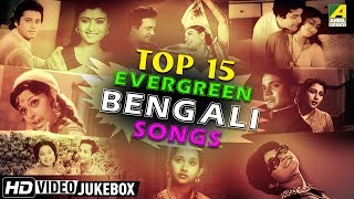 Top 15 Evergreen Bengali Songs  Hits Bengali Movie Video Jukebox [upl. by Georgi699]