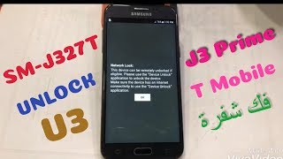 SAMSUNG SMJ327T U3 NETWORK LOCK FIXED TMOBILE UNLOCK J3 PRIME فك شفرة [upl. by Nod525]