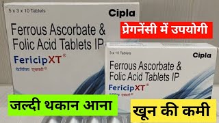 Fericip XT Tablet Benefits in Hindi Fericip XT Tablet uses in Hindi Fericip XT Tablet side effects [upl. by Adnorrahs]