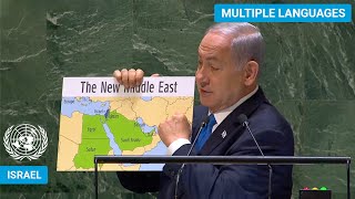 🇮🇱 Israel  Prime Minister Addresses United Nations General Debate 78th Session  UNGA ⚙️ العربية [upl. by Lewan]