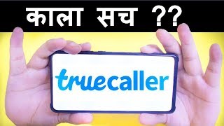 Is Truecaller Safe  Everything About True Caller Mobile App [upl. by Chaworth]