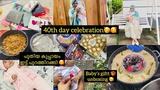 40 കഴിഞു ഇനി പുറത്തിറങ്ങാം🤭പുതിയ കുപ്പായം ഇട്ട് 😀full day in my life40th day celebrationdayinmylif [upl. by Paule]