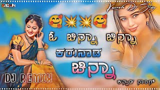 🤩O Chinna Chinna 💥 Kannada new dj song 🔥  Kannada Dj Remix Song  dj songs kannada  kannadadjsong [upl. by Nnylatsyrc]