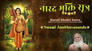 नारद भक्ति सूत्र  Narad Bhakti Sutra  Hindi   Talk 6  Swami Anubhavananda [upl. by Adis]