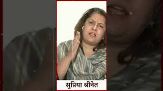 शिक्षक घोटाला किया युवाओं पर लाठियां बरसाईं Supriya Shrinate [upl. by Halyahs654]