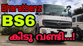 BHARATBENZ 3523R BS6 MALAYALAM Review കിടു വണ്ടി Bharatbenz BS6 DriveAssist [upl. by Love]