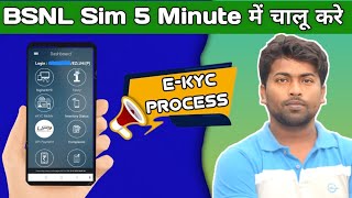 How to Activate BSNL SIM  Ekyc Sim Activation process Bsnl Now in 5 minute [upl. by Edwards293]